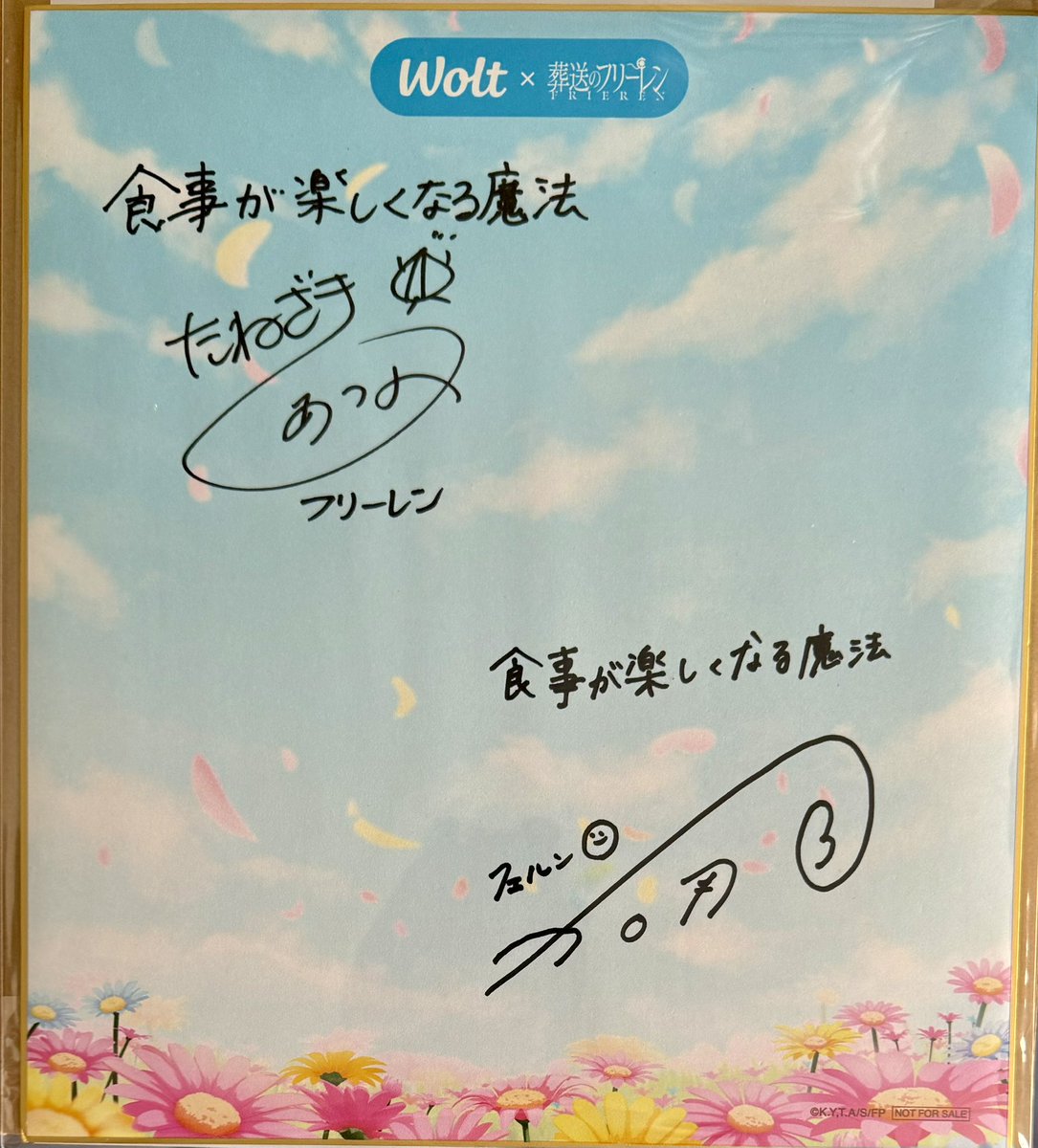 葬送のフリーレン 声優 直筆サイン 色紙 フリーレン フェルン Amazon