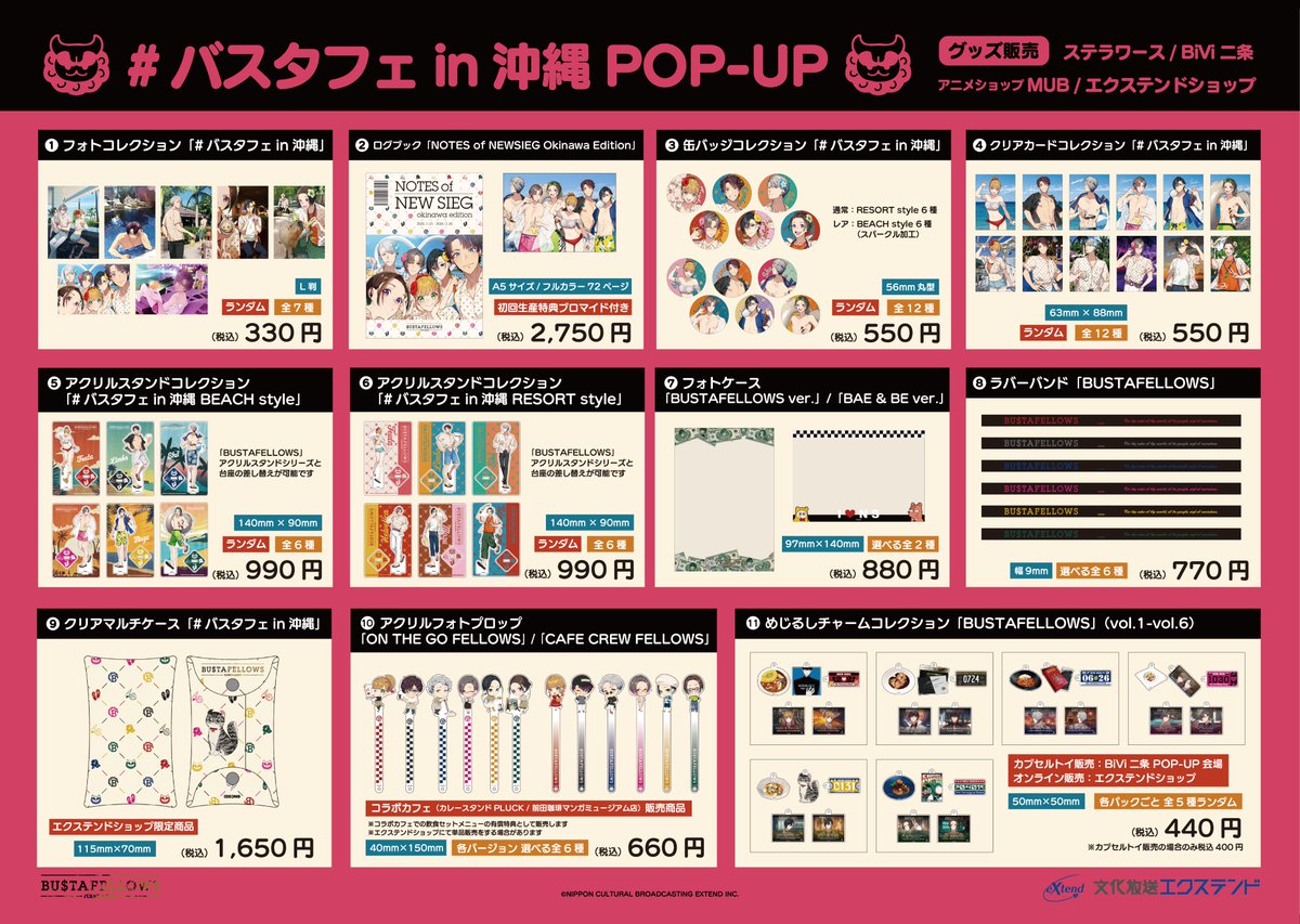 BUSTAFELLOWS(バスタフェロウズ)公式 tweet media