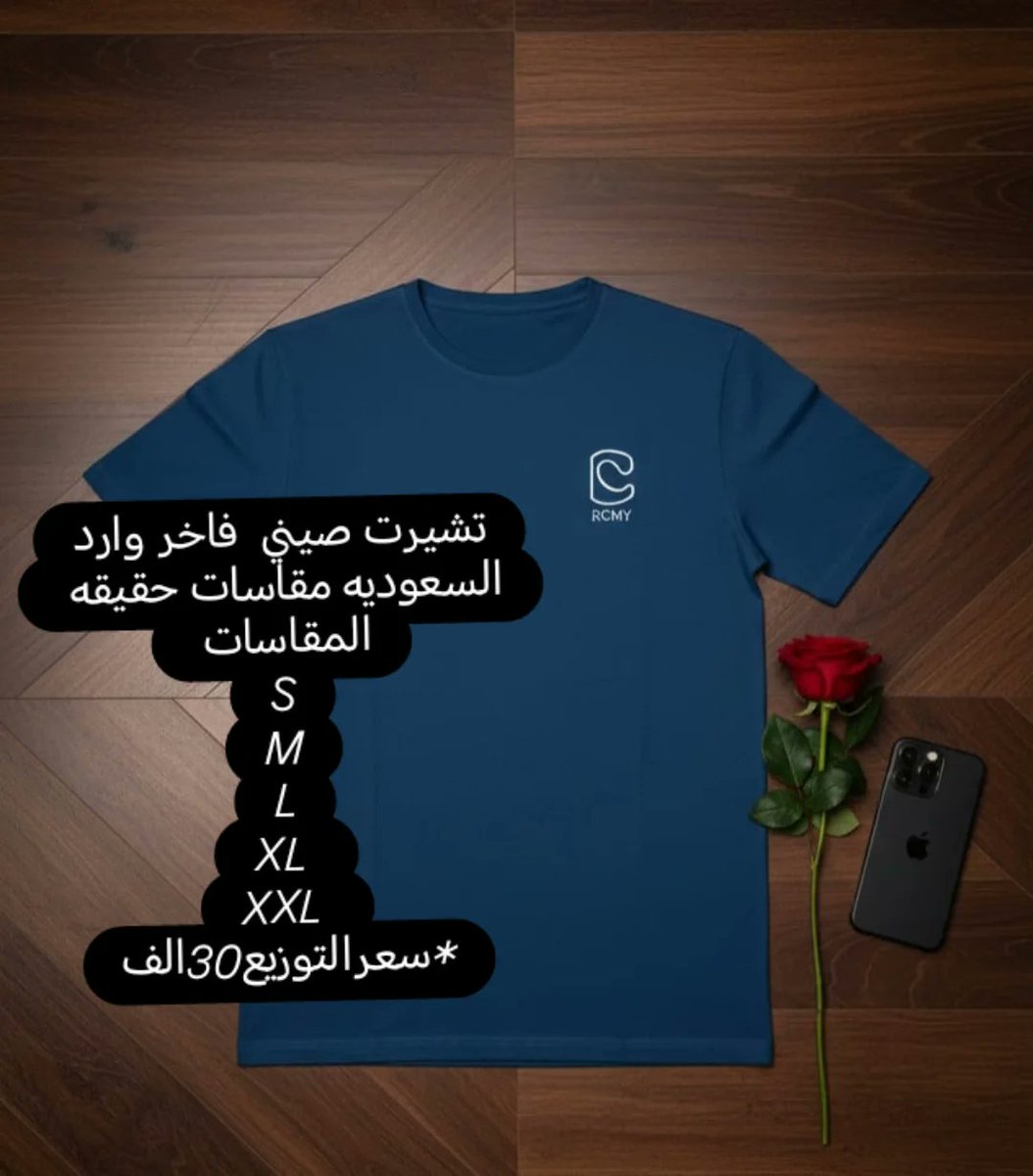 omera3511's tweet photo. تشيرت صيني  فاخر وارد السعوديه مقاسات حقيقه 
المقاسات 
S
M
L
XL 
XXL 
*سعرالتوزيع30الف
يوجد خدمه توصيل فوري داخل عطبره
ارساليات لكافه ولايات السودان 🔥
للطلب والاستفسار واتساب مكالمات 0124200449 https://t.co/GtBTsIhBKo