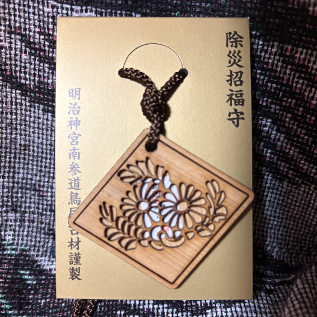 pogini459's tweet photo. お守りの時代、来ましたね https://t.co/kHpGTM862G