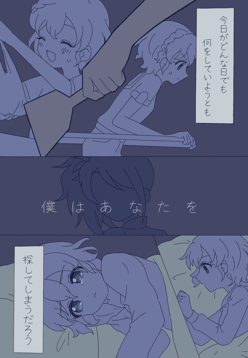 ⏱19話ドロシオ 曲パロ