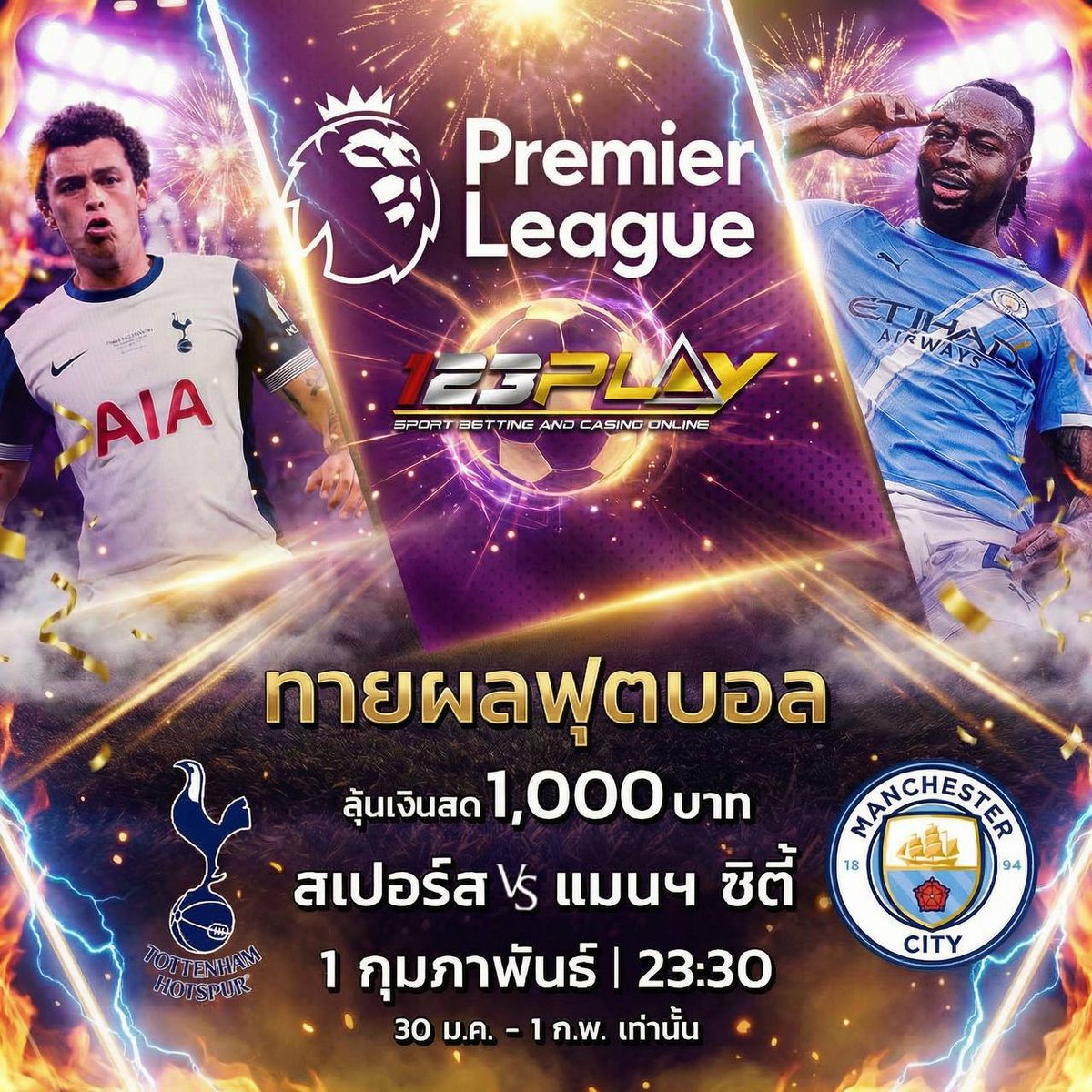 "บิ๊กแมตช์นี้... ใครคือของจริง!?" ⚽🔥 ไก่เดือยทอง เปิดบ้านรับ เรือใบสีฟ้า ศึกแห่งศักดิ์ศรีที่เดาทางยากที่สุด! คุณคิดว่าใครจะอยู่ใครจะไป? ทายถูกรับไปเลย เงินสด 1,000 บาท! 💸 อย่าช้า! โอกาสรวยจากความแม่นอยู่ที่นี่แล้ว... สมัครเลยใต้นี้! 👇
shorturl.asia/Aahks