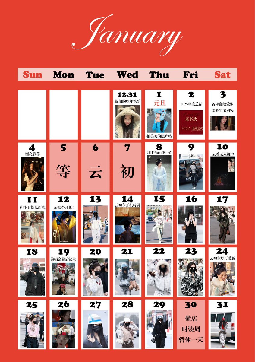 Esther's itinerary in January🥰

Cr. 阴暗小企鹅

#YuShuxin #EstherYu #虞书欣 
#云初令 #YunChuLing  #YunChusVengeance  #RoadToSuccess #SpeedAndLove