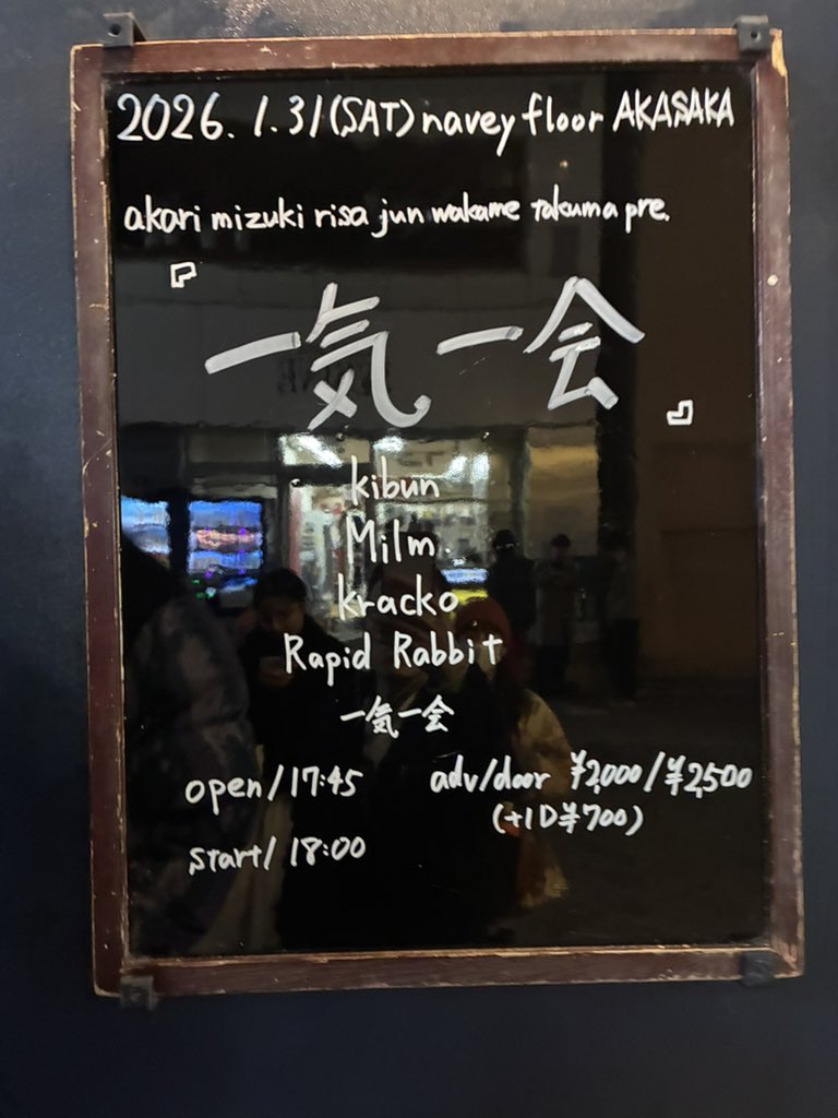 kibunは最高でした。

魅せ方が最高だった。

てか、みづきさんの楽しそうな演奏ハマるんだが😭❤️