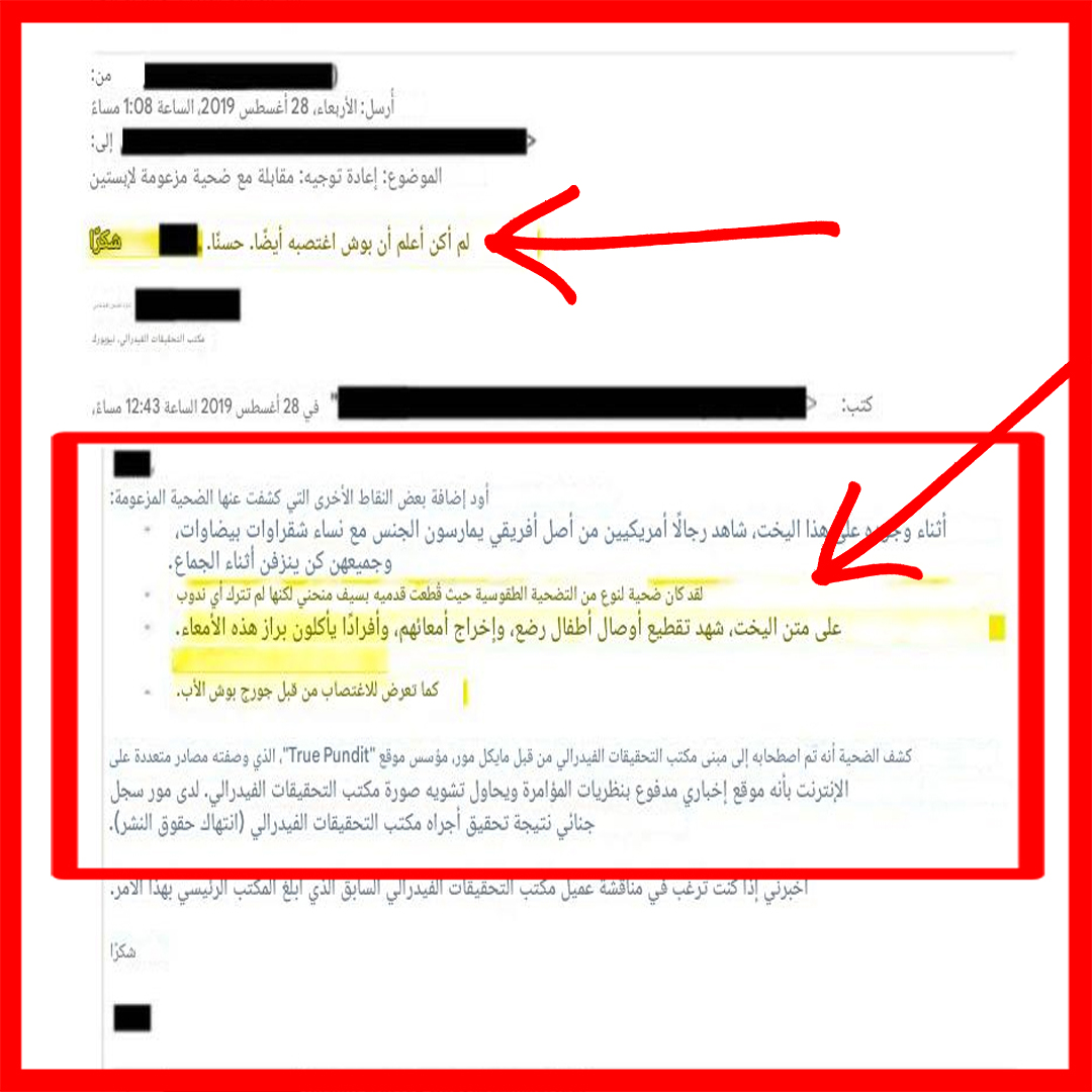 🔴لماذا ملفات جيفري إبستين بهذه الأهمية؟
▪️هذه الملفات تُسقط الأقنعة عن كل علماني هاجم الإسلام وتغنّى بـ"أخلاق" الغرب، لتكشف أن من ادّعوا الفضيلة غارقون في أوحال الانحلال.
▪️في هذه الملفات أسماء ممن تطاولوا على رسول الله ﷺ واتهموه زورًا بما ارتكبوه هم، فجاءت الحقيقة اليوم