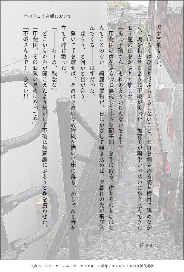 _mis_at_'s tweet photo. 続きです
(8/8)
#PhotoandWorD https://t.co/PCQPMKc9Wa