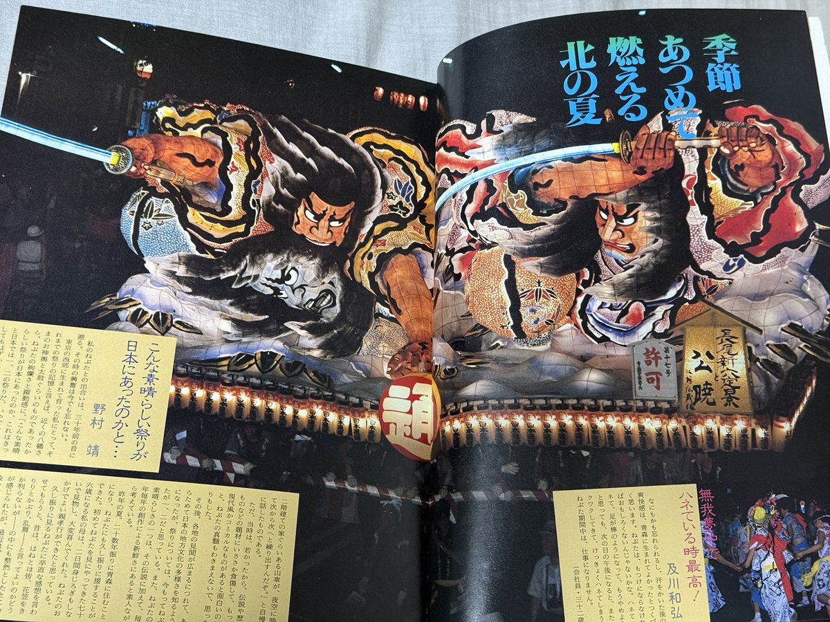 OpenNebuta@ねぶた専用 (@OpenNebuta) / Posts / X