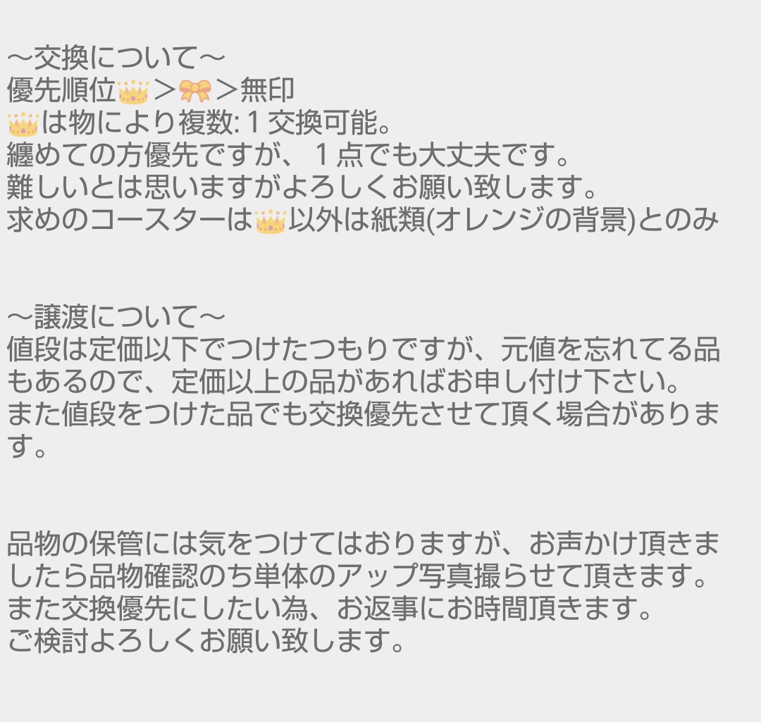 Usagi_Shigure's tweet photo. 【交換・譲渡】おそ松さん 缶バッジ アクキー ラバスト チャーム コースター ポストカード ブロマイド 紙類

求)画像１・２＞記載金額+送料

譲)ツリー下のおそ松・カラ松・チョロ松・一松・十四松・トド松

詳細は画像３に記載しております。
難しいとは思いますがよろしくお願い致します。

↓ https://t.co/VPf8nv9h8C