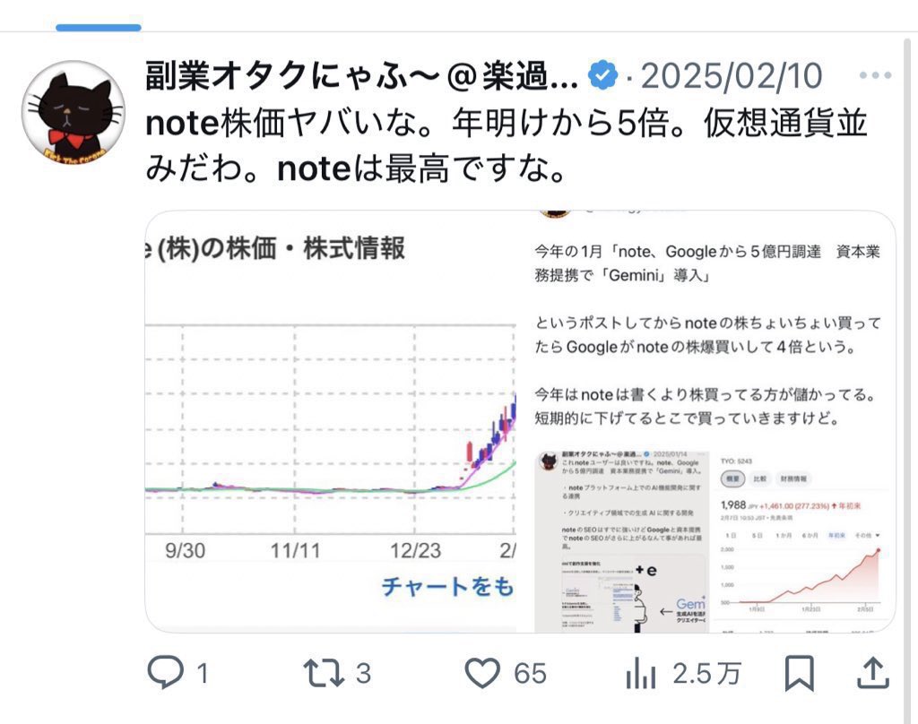 余談ですが。人生変えるくらい稼ぐチャンスは「毎年2月に始まり9月に終わる傾向」なんですよね。投資も。 ・2018年 仮想通貨とブログ ・2019年  YouTube、インスタ、草コイン ・2021〜DefiやBCG ・2023〜 AI、コンテンツ 人生逆転のチャンスは「毎年2月から」短期で資産が  ...