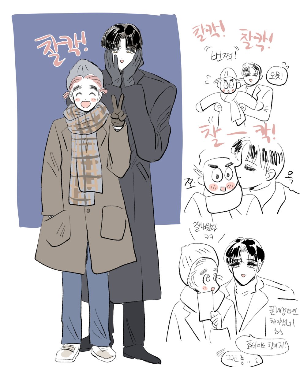 인생네컷 찍기ㅋㅋ