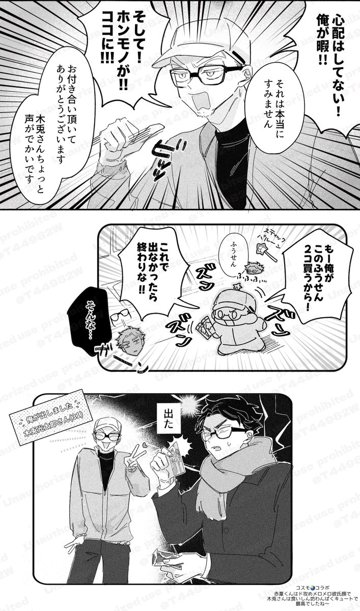 トカラ tweet media