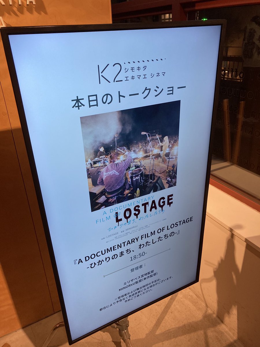 映画『LOSTAGE -ひかりのまち、わたしたちの-』公式 (@LOSTAGEMOVIE