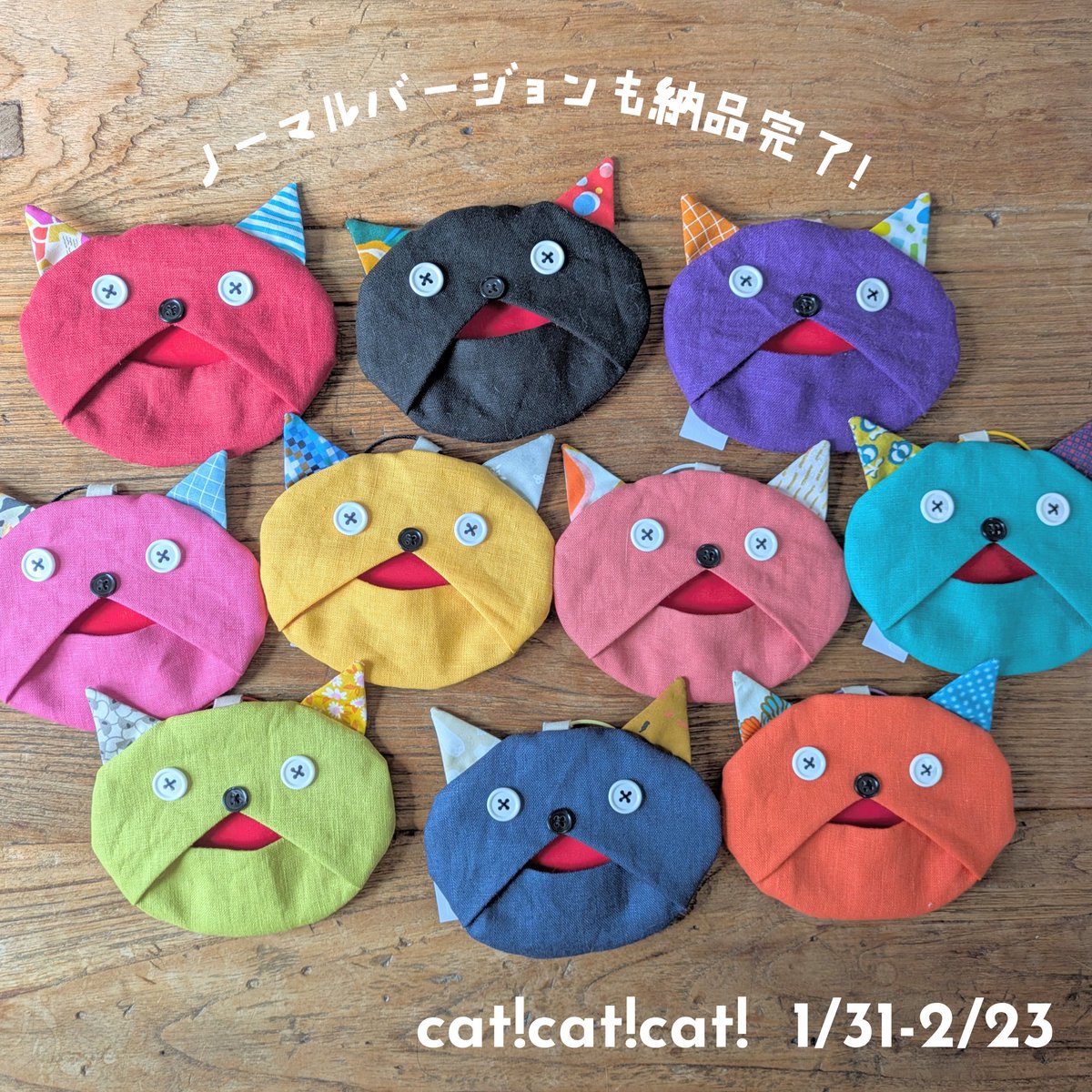 《cat!cat!cat! 2026》
cat-dog-me.org/?page_id=2575
coco-chi会場 <a href="/cocochida1/">cocochida</a> は本日スタート!
久々出勤のシロ店長に検品してもらい、ケモサとエクト納品完了！
売り上げの一部が寄付になる、お買い物する方もされる方も楽しく参加できるチャリティイベントです
#猫 #cat