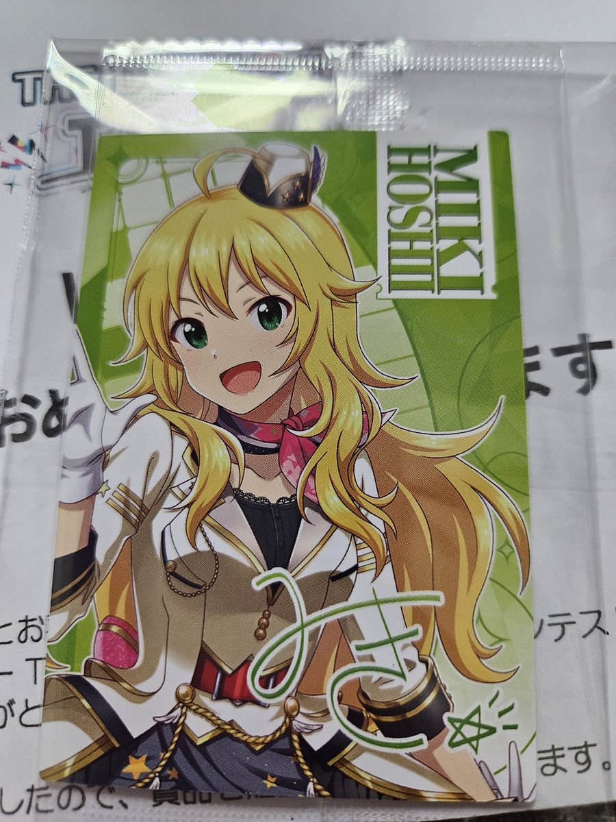 ツアマス #星井美希 ライブフォトコンテスト、Wチャンス当選の品、届き