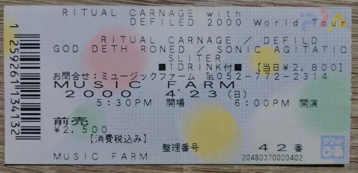 danmark_mtrn's tweet image. またまた轟音バンドです。
オランダの雄 #GodDethroned 
2000年4月23日ミュージックファームで演ったらしい。
#RitualCarnage や #DEFILED のツアーのスペシャルゲスト的な感じだったのかな🤔
このクラスのアンダーグラウンドなバンドが来日するのか！とテンション上がりましたね。