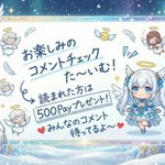 Photo by 🌠 らってSub🌟【雑談💬／サポート🥳 】アカウント 🌠 (@RatteSub)