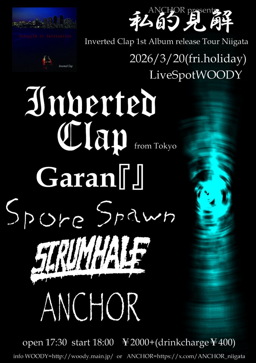 2026.03.20 (金祝)
ANCHOR Presents
[私的見解]

新潟 LiveSpotWOODY
Open 17:30 / Start 18:00
2000yen (+1drink 400yen)

Inverted Clap (東京)
Garan『』
Spore Spawn
SCRUMHALF
ANCHOR