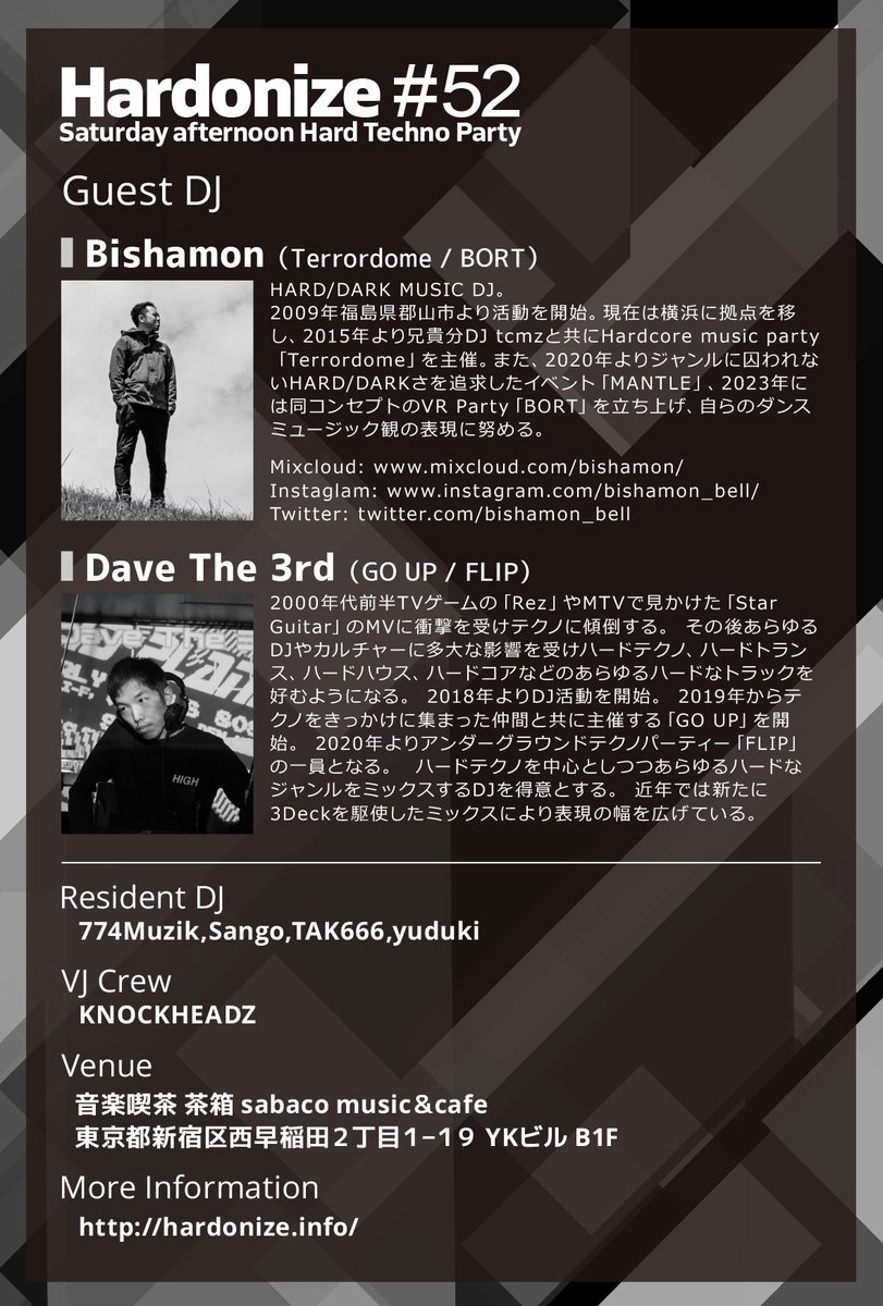 3/7(土曜日)15時〜開催。
早稲田の茶箱にて開催される老舗ハードテクノパーティー「Hardonize」に出演いたします！
今回もう1人のゲストがBishamonさんで硬めのハードテクノ回になると思われるので硬くて重いテクノがお好きな方はぜひお越しください！
新旧色々なハードテクノを仕込んでいきます！
