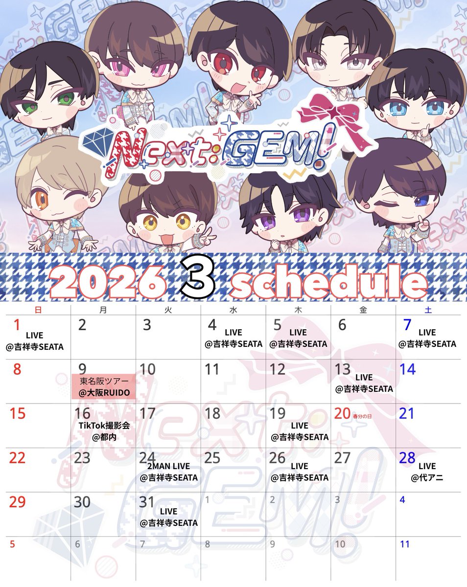 Next:GEM! tweet media