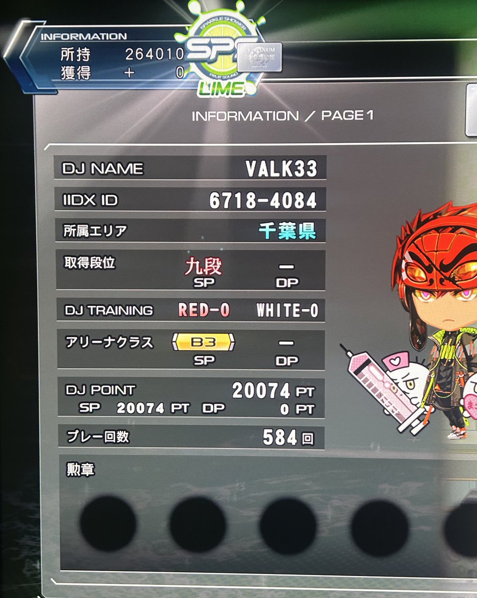 Valphalk2's tweet photo. レベル11〜12の譜面の難しさに悩まされたけどそれでもこのゲームやり続けて本当に正解でした
赤段位初取得
#IIDX https://t.co/77MfxbXxWI