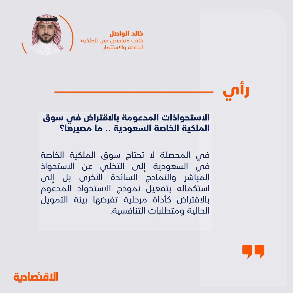 صحيفة الاقتصادية tweet media