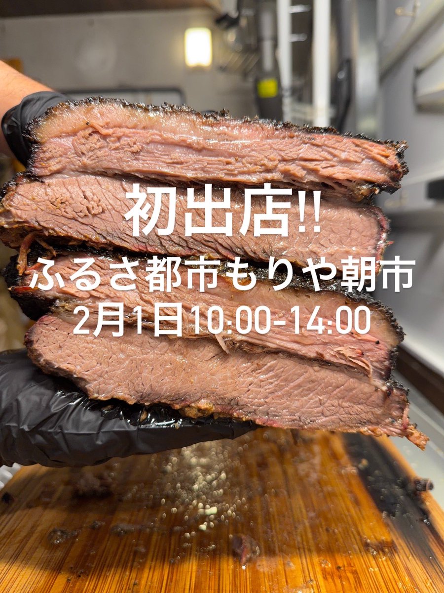 bbq_pastor's tweet photo. 明日、2月1日（日）
守谷の朝市に出店します🔥なんと、初です！！

📍守谷駅西口ロータリー
⏰10:00-14:00（売り切れ次第終了）

明日のラインナップ👇
・🌮 スモークタコライス 800-980円
・🐟 プレミアム鮭海苔弁1800
・🥩 和牛ブリスケット 50g／900円
・🧊 和牛ブリスケット冷凍販売あり

藤井商店の常陸牛を低温でじっくりスモーク。
おつまみ、朝ごはん、今日の一品に。

「朝市でBBQ？」と思った人、
一度食べてみてください🔥

同時に、明日はハーフマラソンですね！
出場者の方も、応援の方も、充実した1日になりますように✨✨

#守谷朝市
#牧師BBQ
#守谷市 
#もりやコレクション 
#和牛ブリスケット