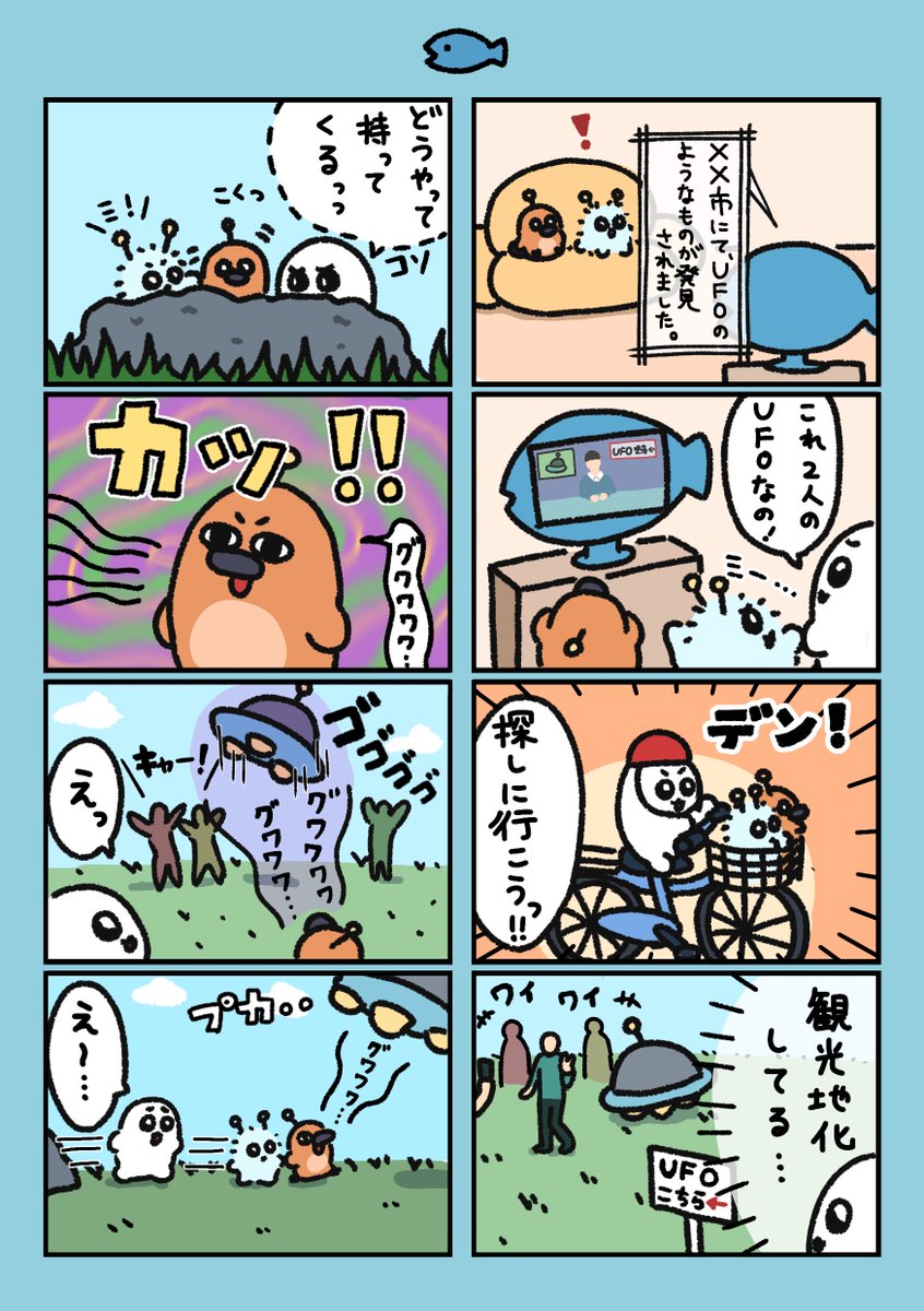 リアザラシページ アザラシ #イラスト