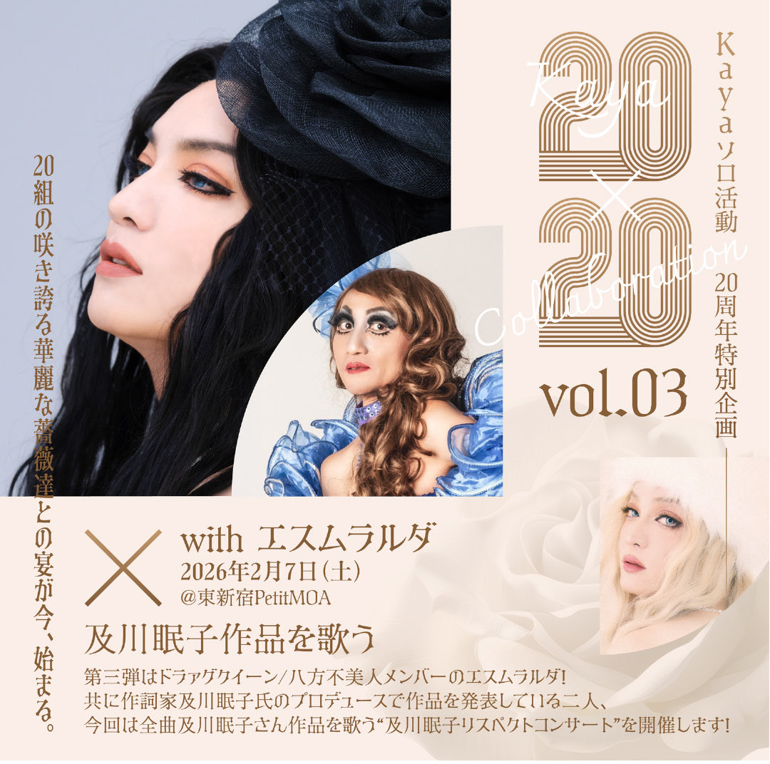 Kaya (@Kaya_rose) / Posts / X