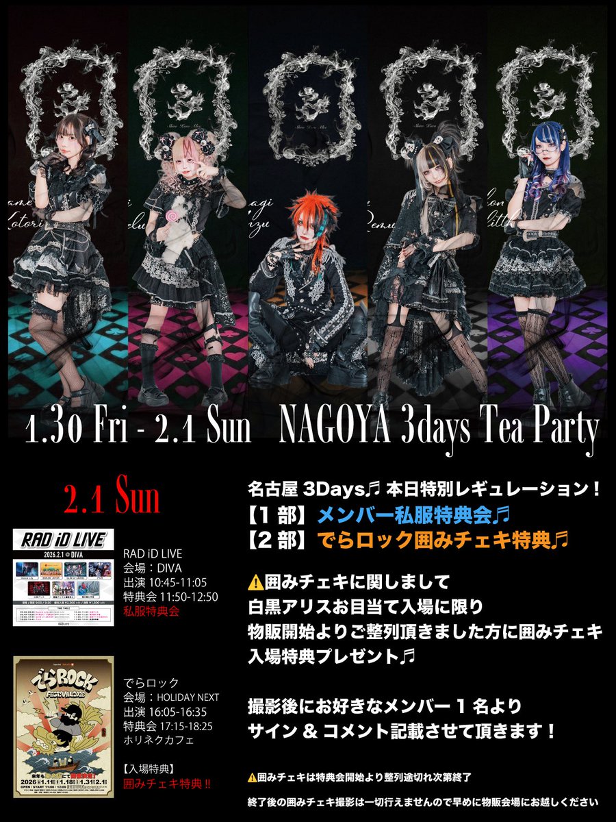 ♤♧┈┈┈┈┈┈‧✧̣̥̇‧┈┈┈┈┈┈┈ ♥♢ Next でらロック