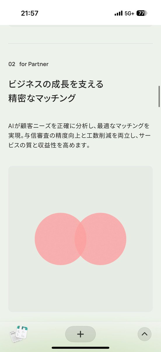 最近Valuをモーショングラフィックで表現するの流行ってきた気がする👀