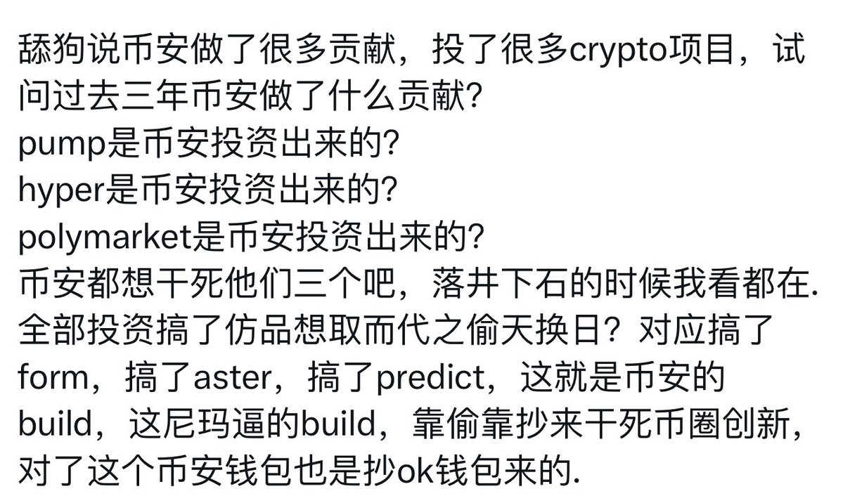 xiaomucrypto's tweet image. 币安还活着对币圈是最大的不幸，千万别觉得币安死了对币圈是一种极大的伤害.
老表们多多转发这一条真相.
它的目的就是搞死币圈创新，
你们去回顾过去五年币圈创新，再看看币安对这些创新干了什么，就能想明白这俩口子是个什么德行了.