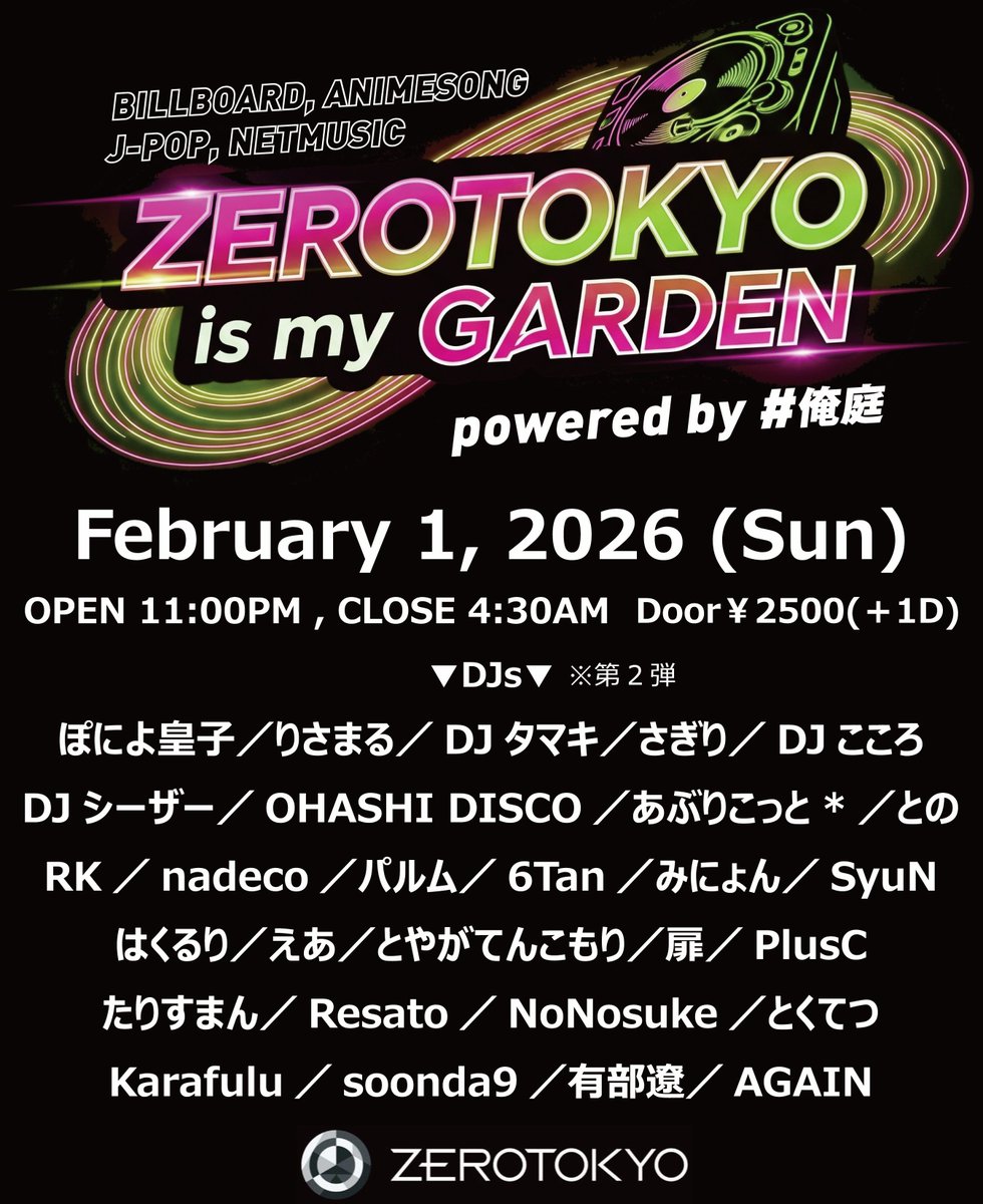 DJタマキ (@tamakinodj) / Posts / X