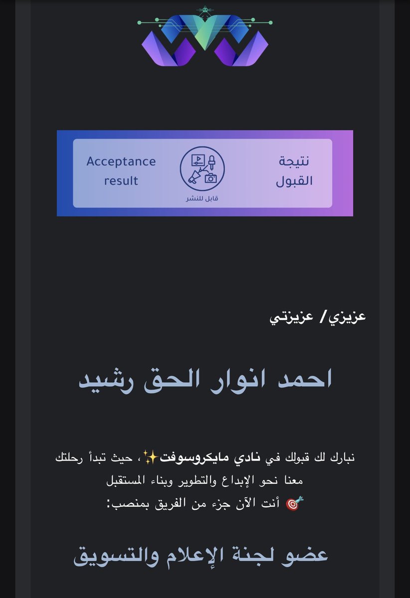slt670's tweet photo. يسرّني الانضمام إلى نادي مايكروسوفت (@MSC_KAU) بجامعة الملك عبدالعزيز.

كعضو في لجنة الإعلام والتسويق.

أتطلع لأن أكون جزءًا من بيئة تسهم في تطوير وتعزيز الجانب التقني والفني لدى الطلاب، وأن أضيف وأستفيد من العمل مع فريق مميز.

#جامعة_الملك_عبدالعزيز https://t.co/dbaMjUmGHb