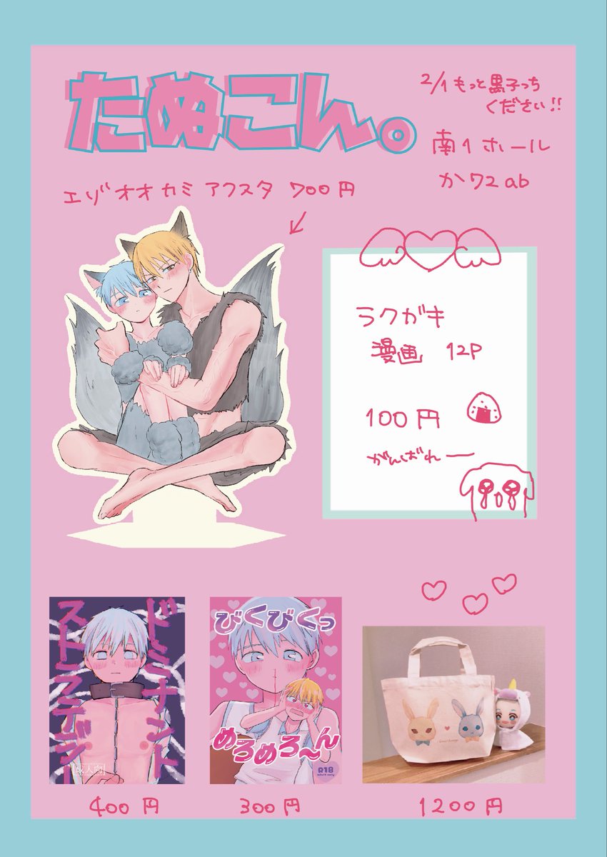 明日もっくろ参加します…🫠