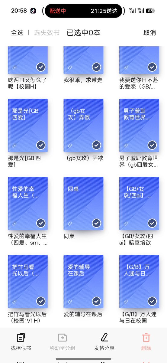 RainNight0927's tweet photo. 有没有四爱小说推荐的啊一爱也行！要1v1的校园���喵
这些是我的书架 比较杂啥都有^^欢迎来补充和推荐
#四爱 #四爱小说 #一爱小说 #小说推荐 #校园h文 #gb https://t.co/YSWywbAPM7