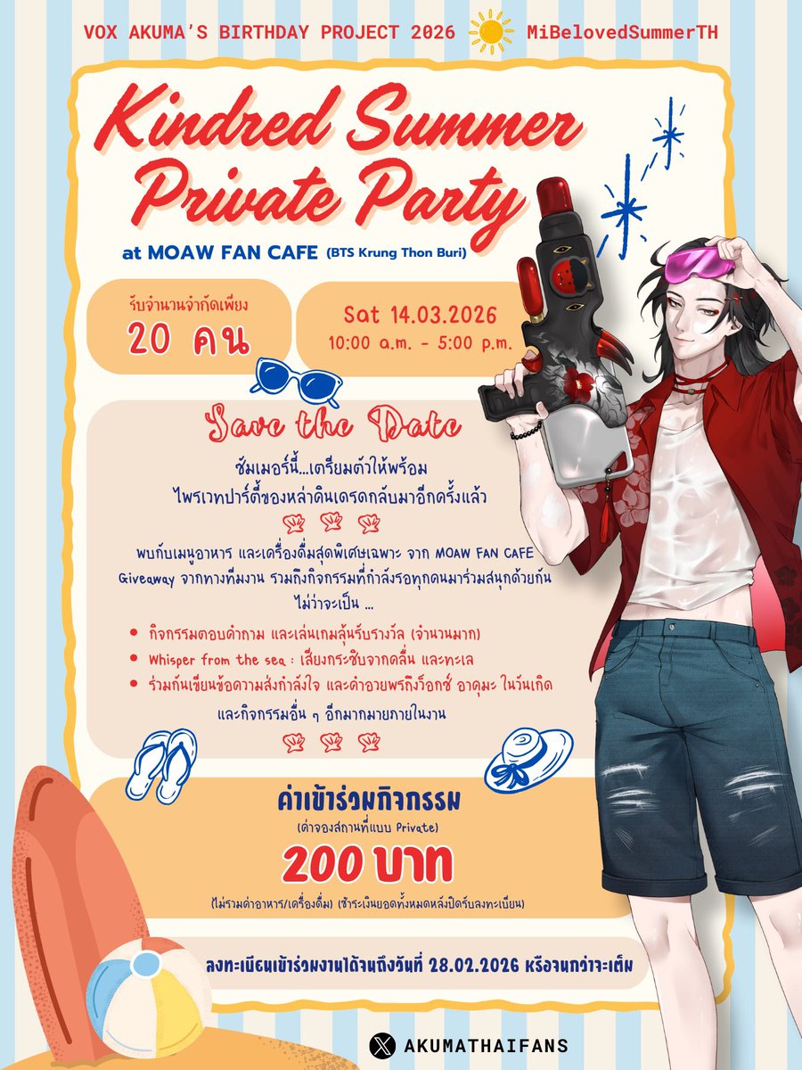 AkumaThaiFans's tweet photo. (1)
!! Summer is coming !!
⛱️🌴☀️😎

Kindred Summer Private Party at @moawfancafe

☀️Location > https://t.co/kFffDnEaWN

🌴แบบฟอร์มรับลงทะเบียนเข้าร่วมงาน (รับเพียง 20 คน) > https://t.co/CY9YnZ3Syk

🌴 รายละเอียด Kindred Fan Art Space > https://t.co/lPYJYXPixi

⛱️มีค่าเข้าร่วมกิจกรรม คนละ 200 บาท (ไม่รวมค่าอาหาร/เครื่องดื่ม)

⛱️ลงทะเบียนได้ ตั้งแต่วันนี้ จนถึง 28.02.2025 หรือจนกว่าจะเต็ม

#MiBelovedSummerTH