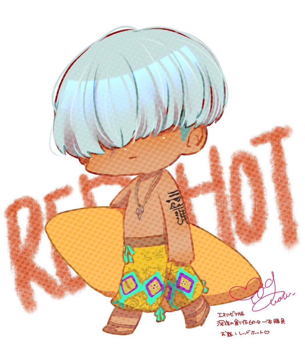 🔥レッドホットくん🔥🏄‍♂️🌊

レッドホットくん本当に大変好みで困ってる

 #エオルゼア版深夜の創作60分一本勝負