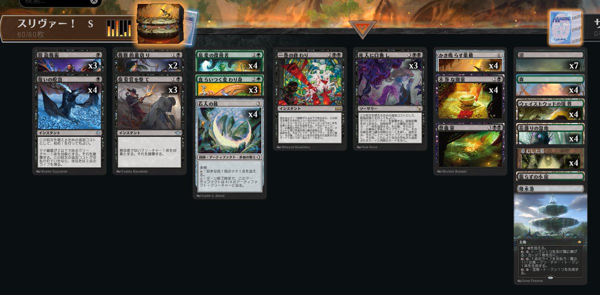 こっちのスリヴァーデッキなら戦えるな(´ω｀)