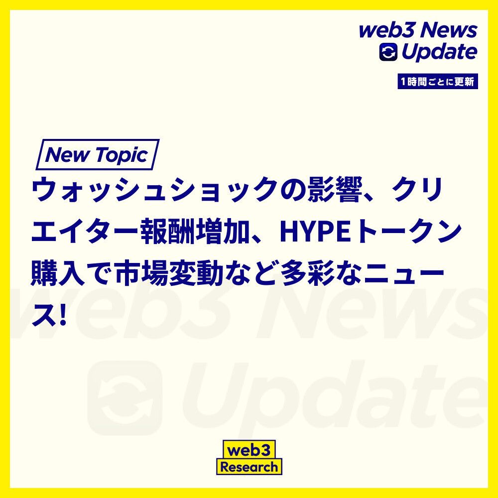 1時間ごとのニュースアップデート】 1. 金と銀は「ウォッシュショック」を経験。 利益確定とヘッジ活動が売りを促したとの分析。ドル下落リスクも要因。  2. Xのプロダクトマネージャーがクリエイター報酬の収益分配が増加した背景を説明。 新たな取り締まりが効果を発揮 ...