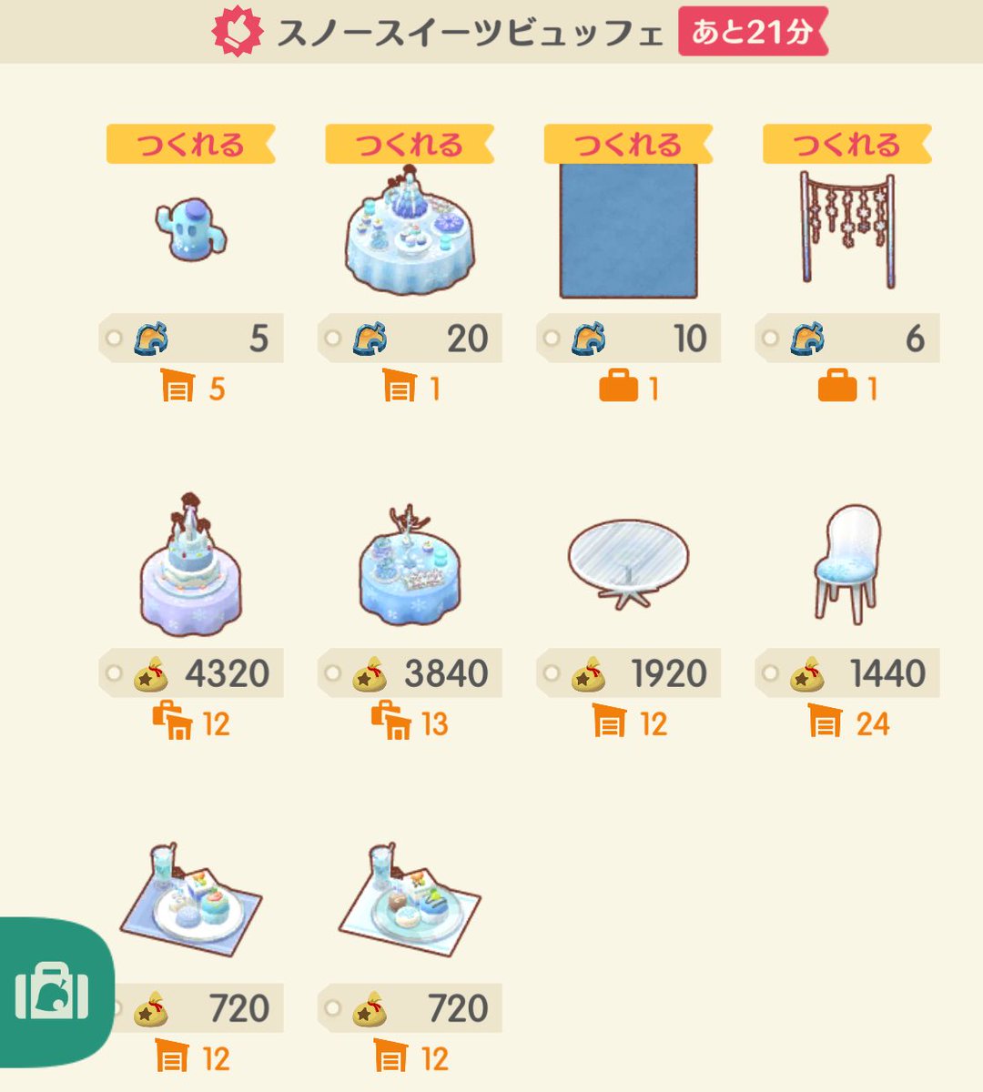 Tarosaw's tweet photo. 2026年も毎日コツコツプレイ📱
未所持家具・服は2000以上あるから、まだまだ遊ぶぞ🙂
コンプリートチケットは未だ使ってないので、どこかのタイミングで使おう🛍️

#ポケ森コンプリート[49] https://t.co/YjBVkBJei4