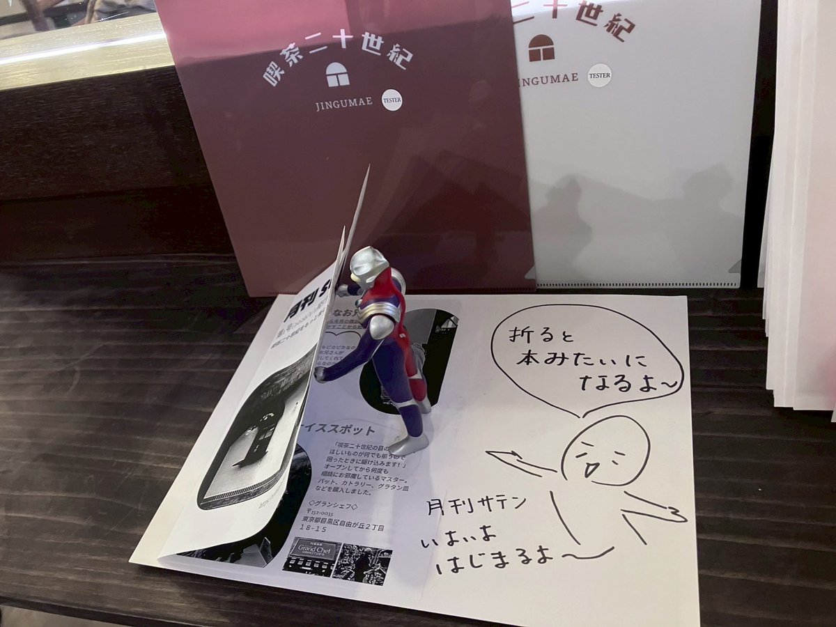 harumin_o's tweet photo. 移転後、初の喫茶二十世紀☕
うーん…狭すぎる💦 https://t.co/jtsuulcpZX