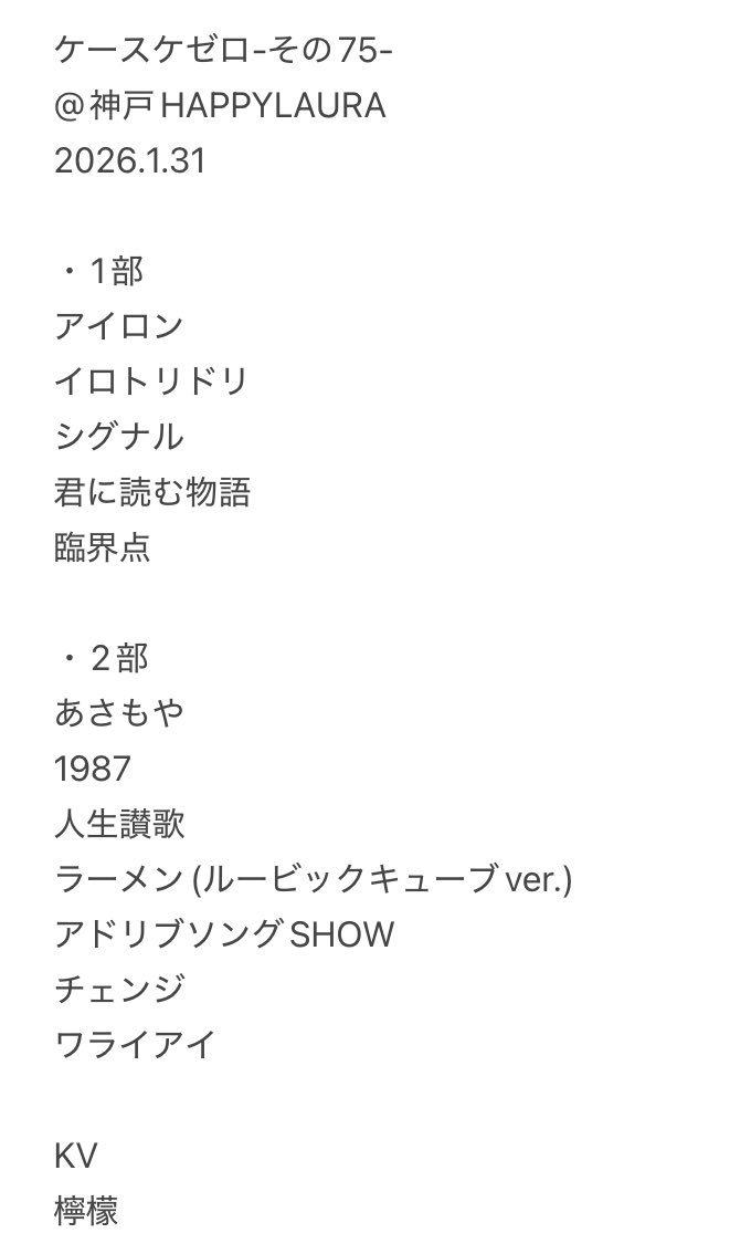 ケースケゼロその75無事に終了しました‼️初めてライブ中にルービックキューブしました（笑）ちゃんと揃えられて良かった😂
次回はケースケゼロその76は3/8(日)に開催します👍‼️
お待ちしてます🎉