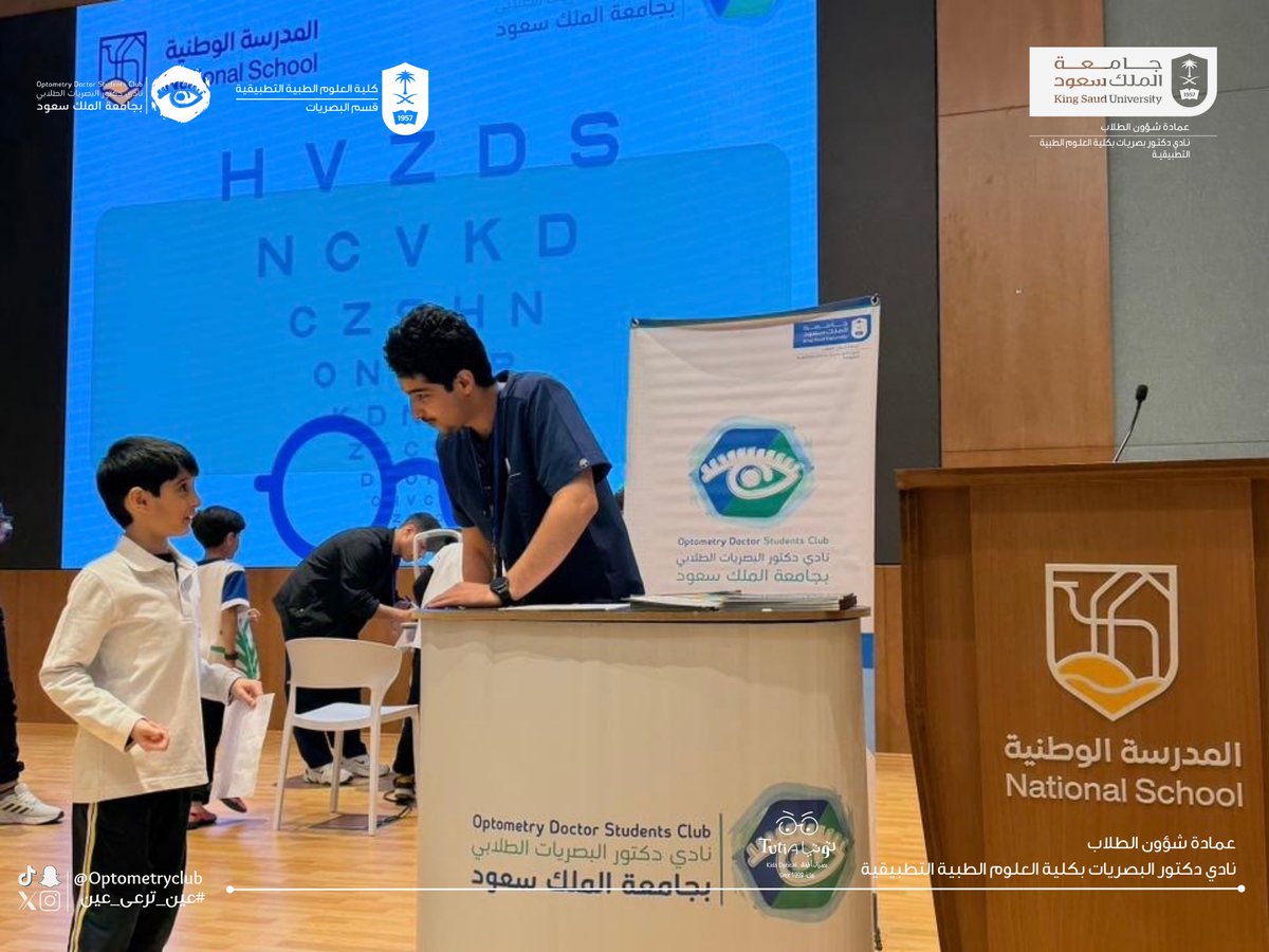 نادي دكتور البصريات tweet media