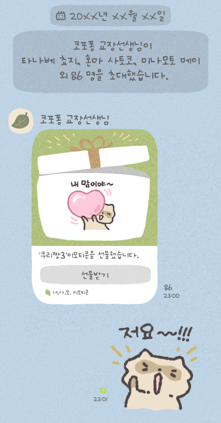 neoguri_combo's tweet photo. 🍄이모티퐁이 추가되었습니다!

https://t.co/DpZ2mj9u91 https://t.co/kSrMeDzMfr