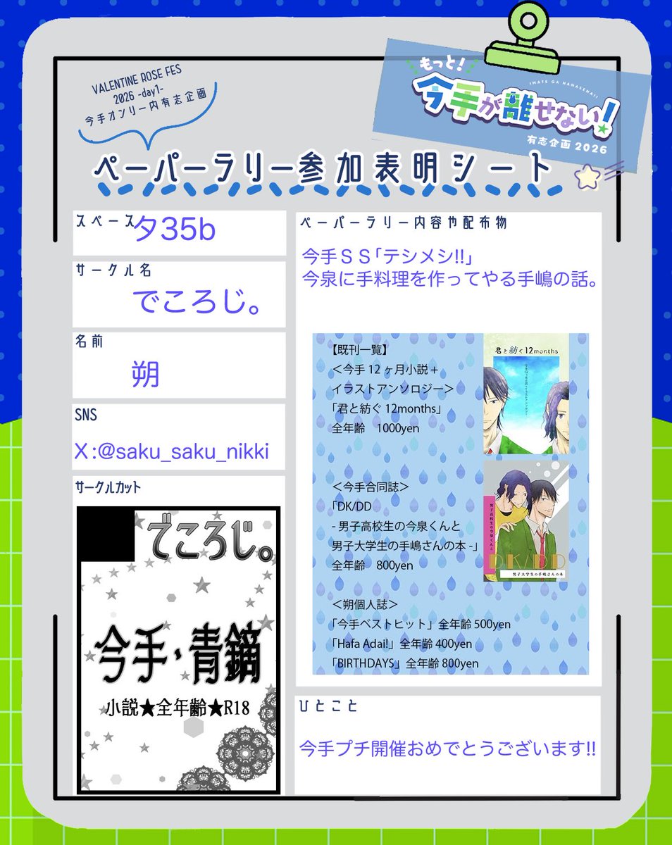 朔 tweet media