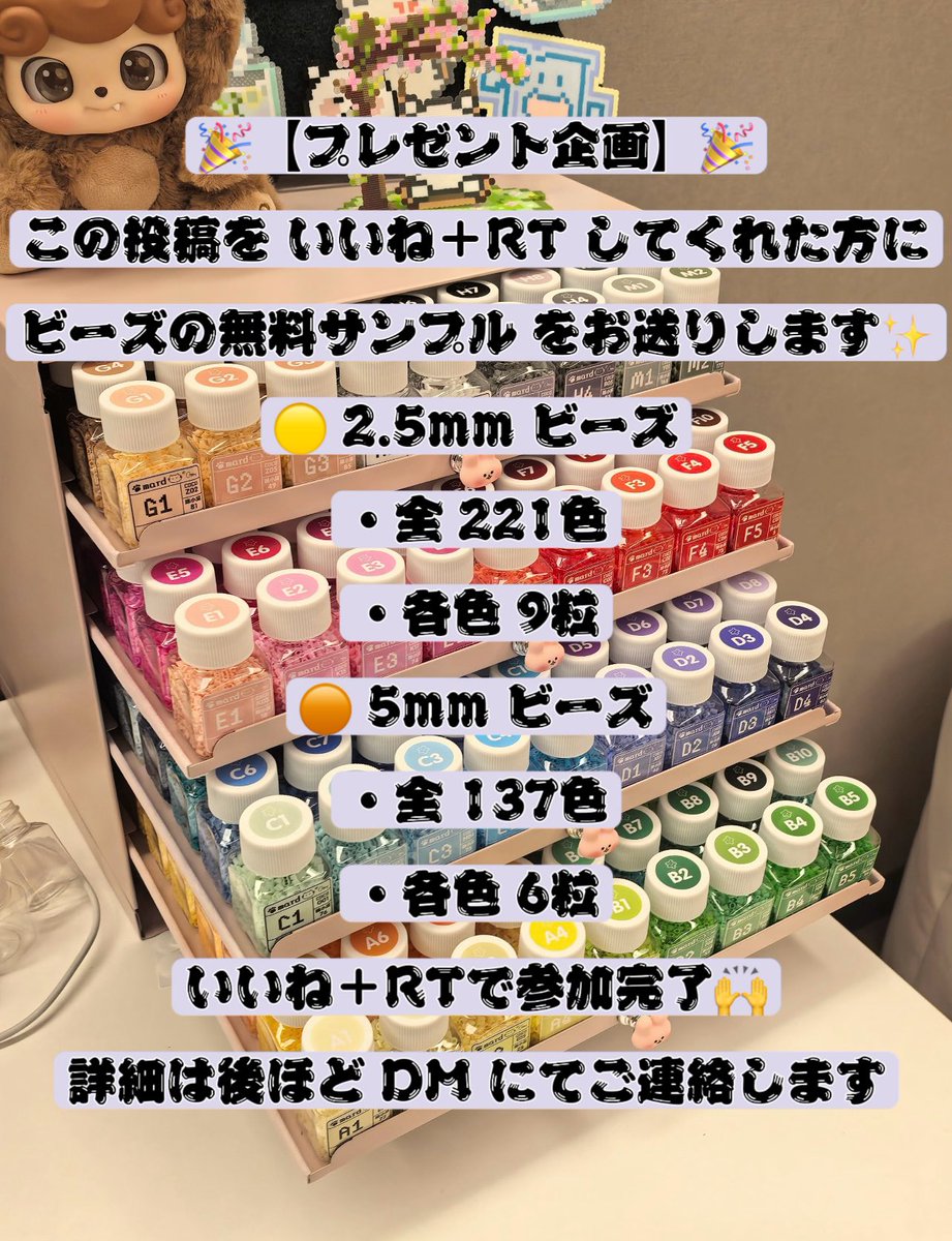 221色アイロンビーズ販売 tweet media