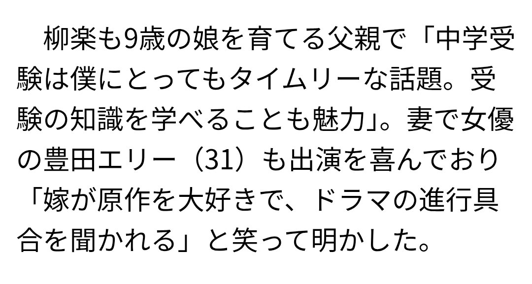conchi0119's tweet image. 2월의 승자하면  
아내가 좋아하는 만화 + 딸이 초등학생이라 중등입시에 관심이 많았기에 오퍼 왔을때 기뻤다던 
야기라 파파 썰을 영원히좋아할거가틈