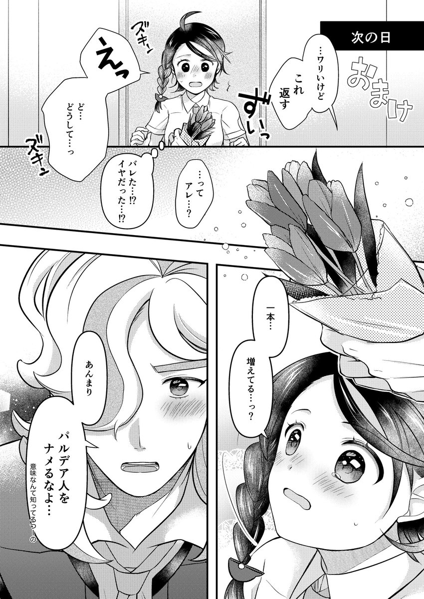 全部知ってたよ

ペパアオ / ppao
 #ペパアオワンドロ +1時間半
おまけP2 3時間半 