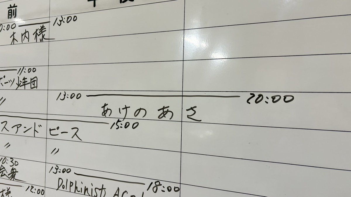 今日は稽古でしたー！
久々にのぶさんもー！！