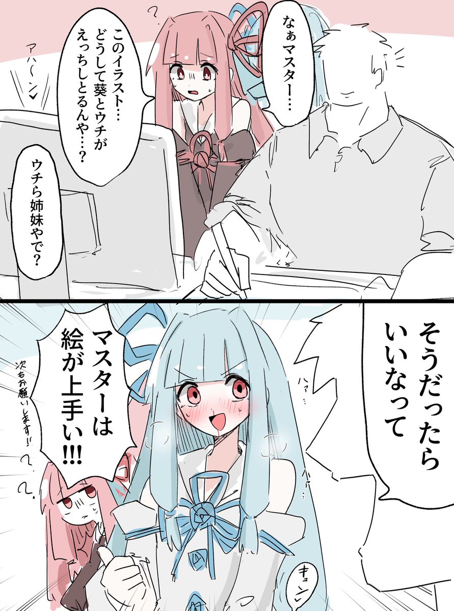 抹茶ドリル tweet media